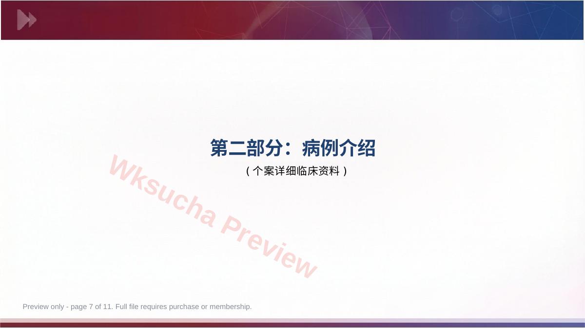 预览第 7 页