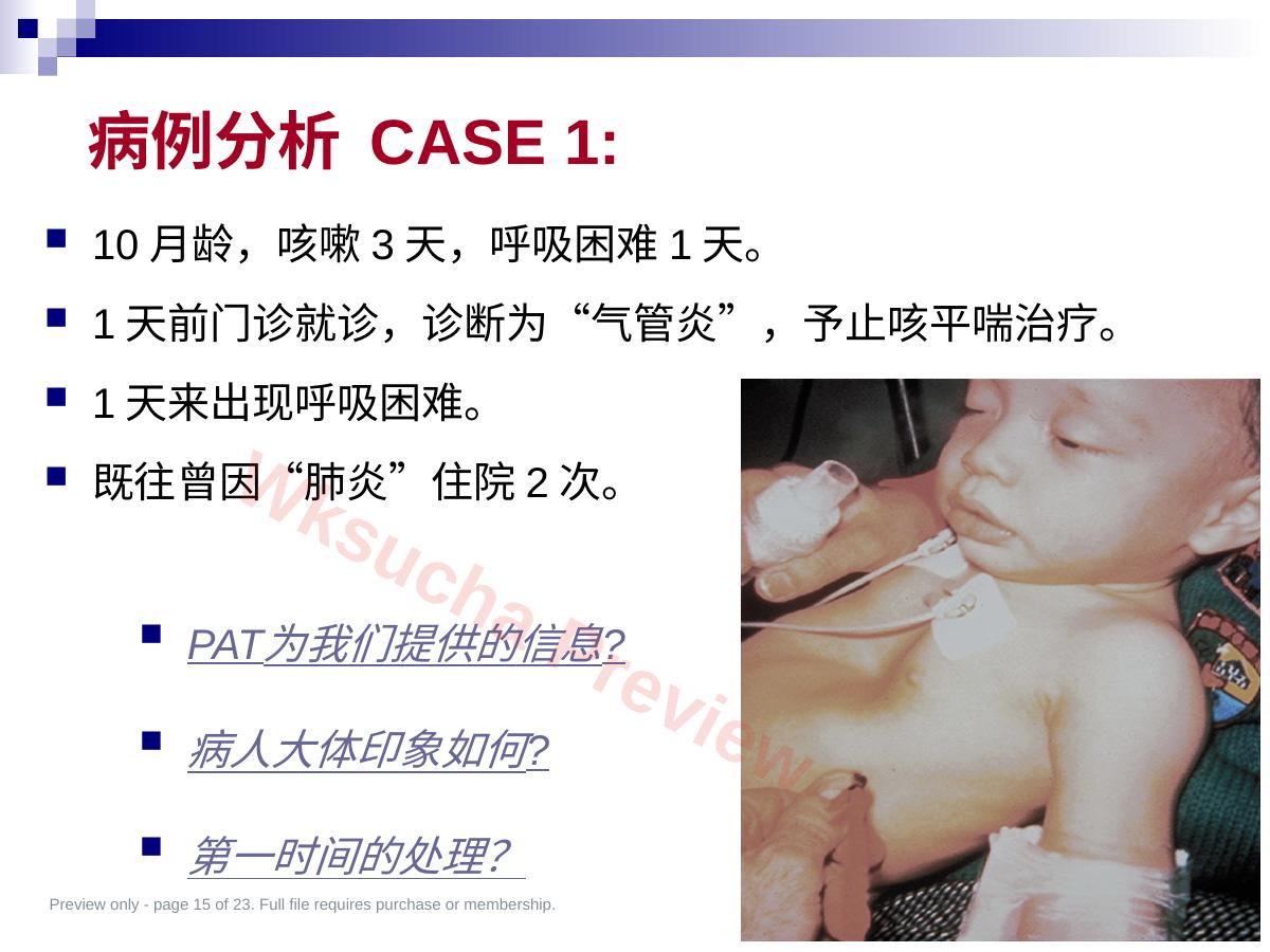 预览第 15 页