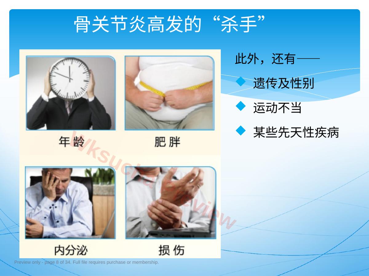 预览第 8 页