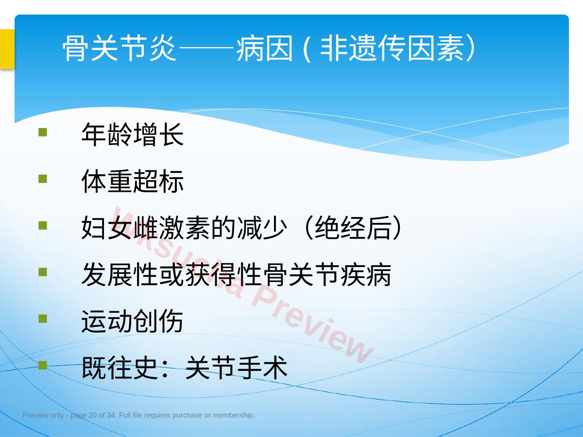 预览第 20 页