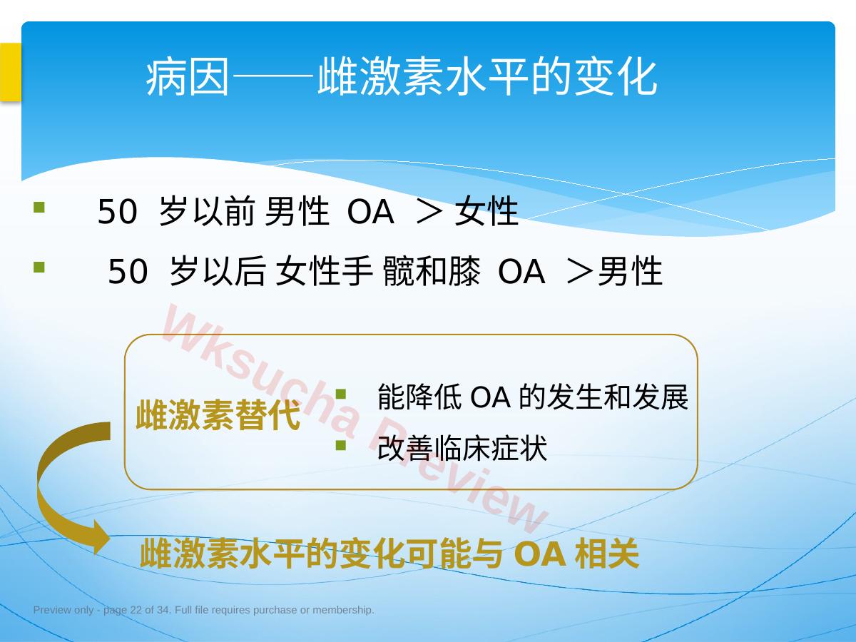 预览第 22 页