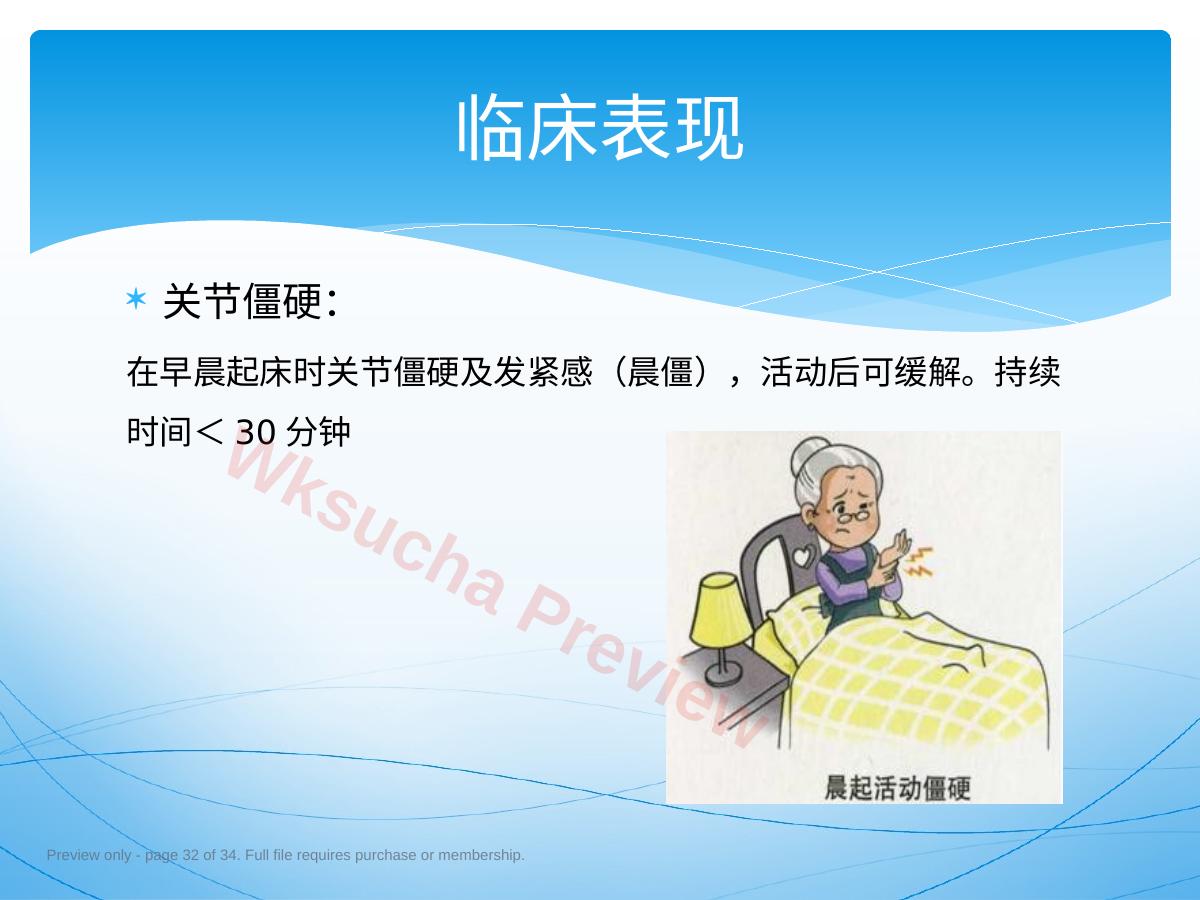 预览第 32 页