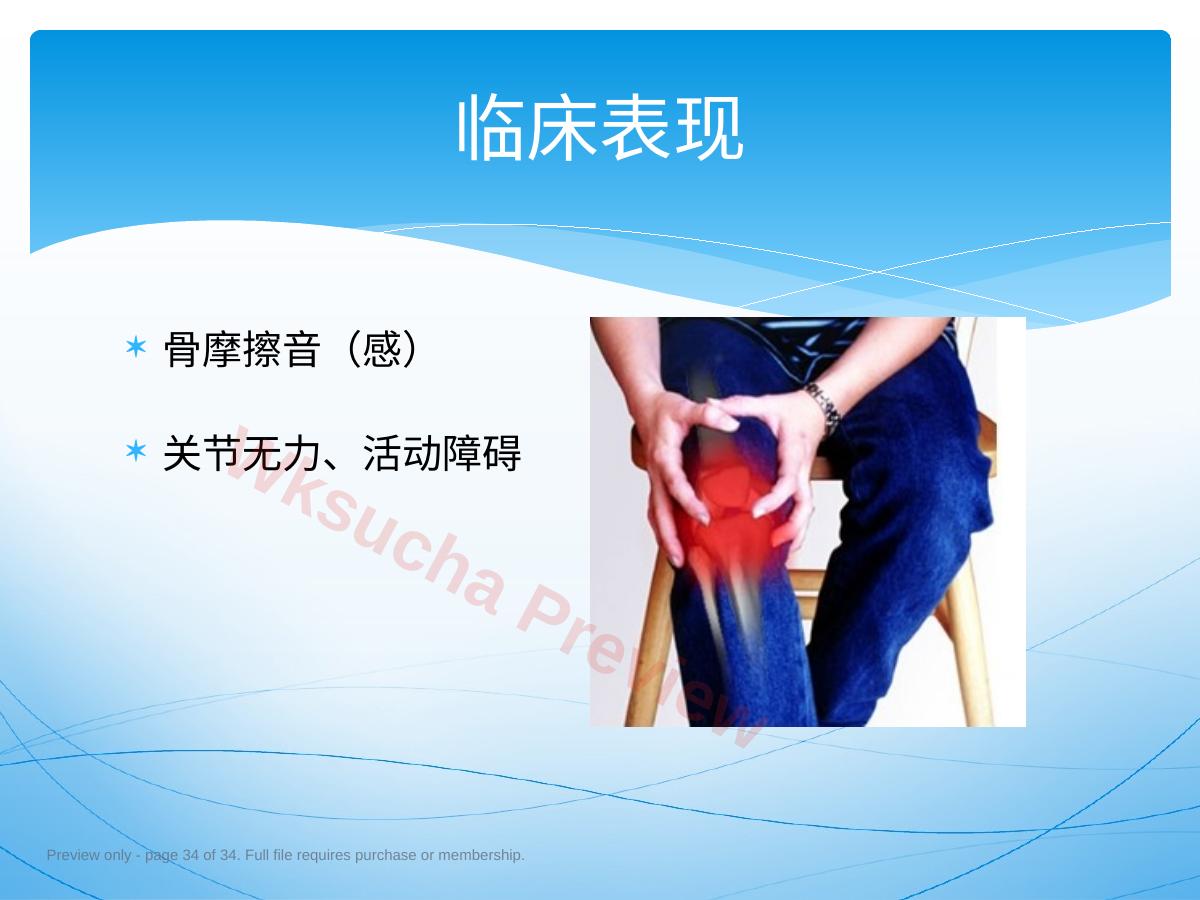 预览第 34 页