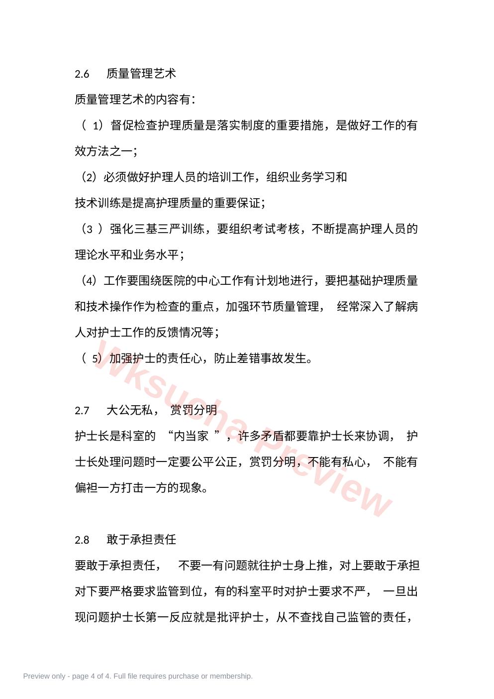 预览第 4 页