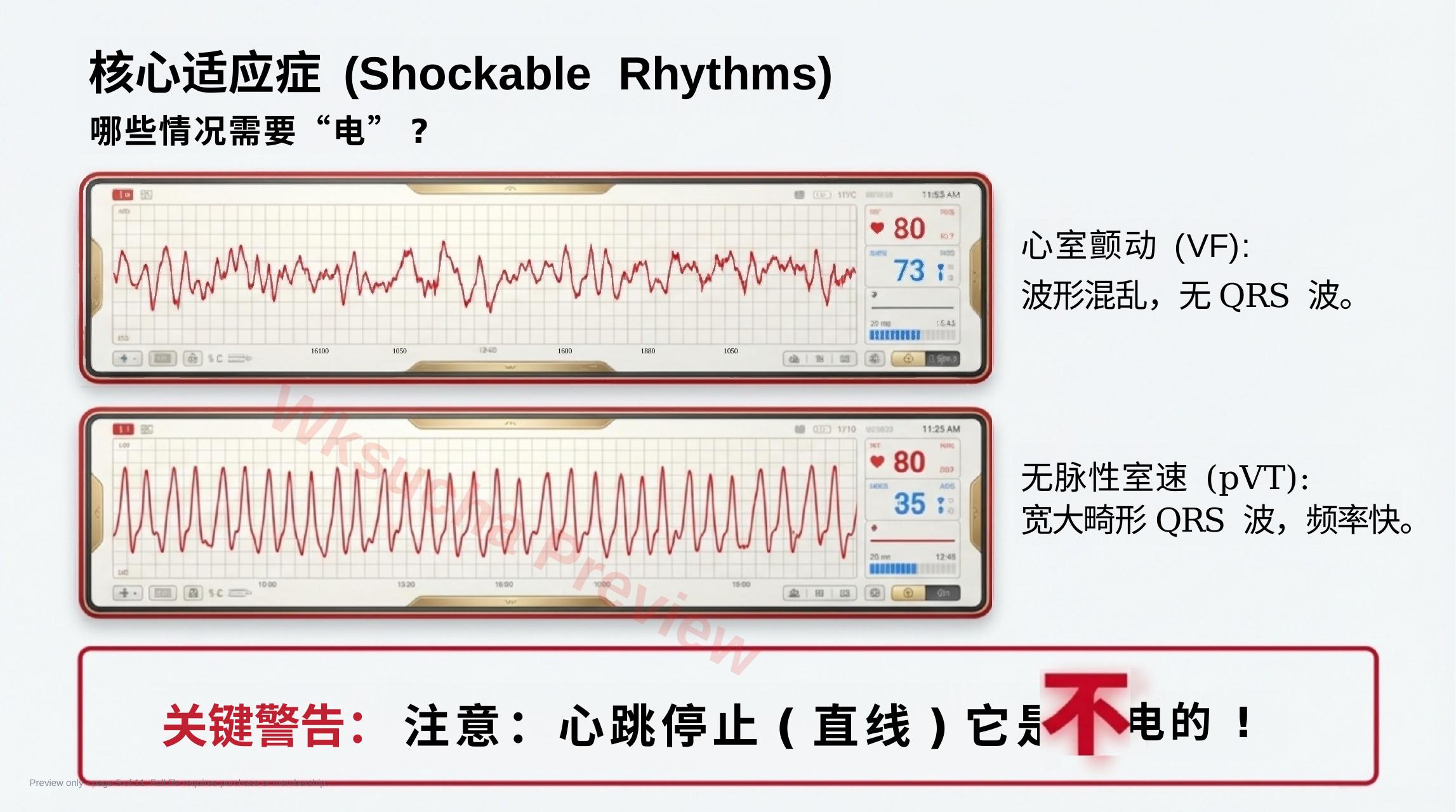 预览第 5 页