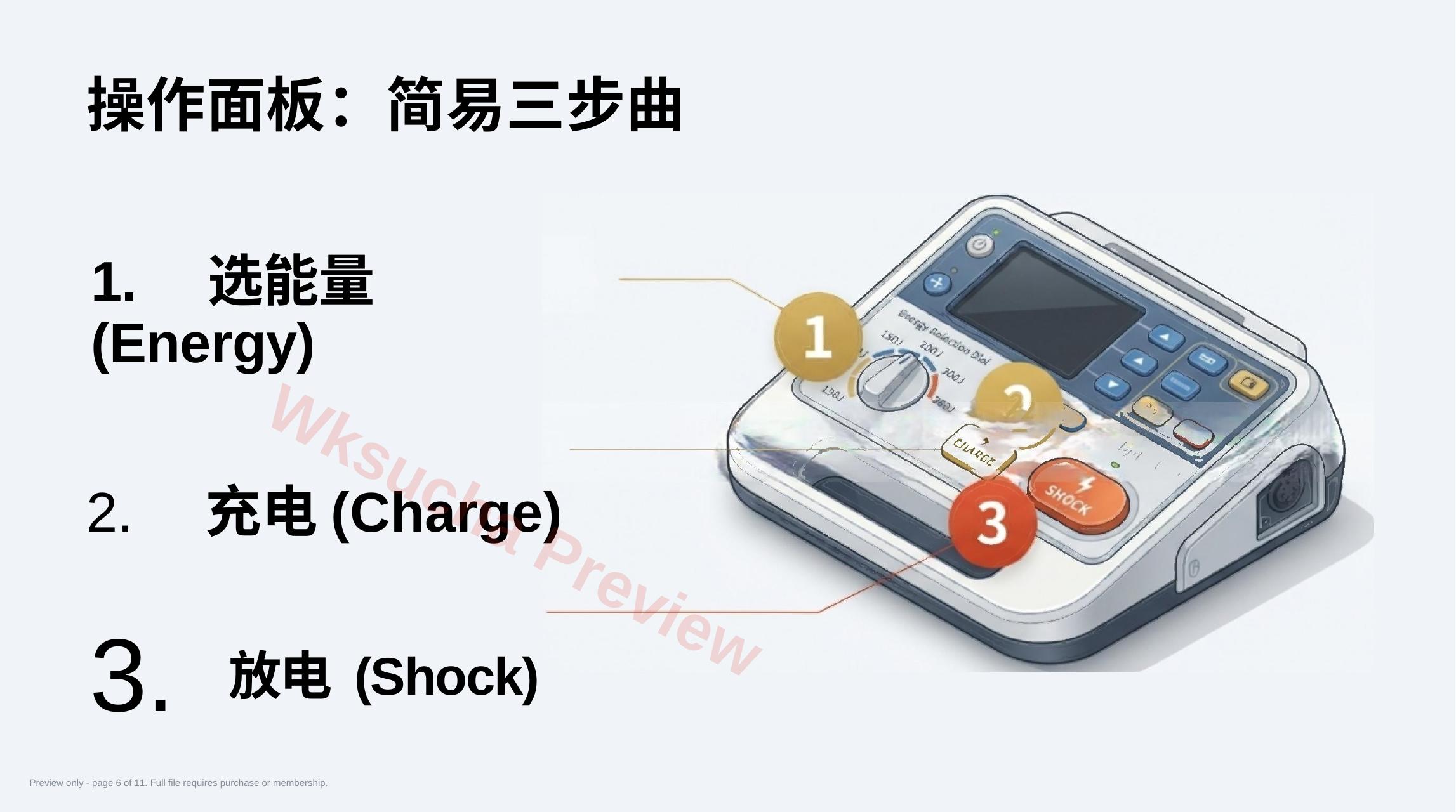 预览第 6 页