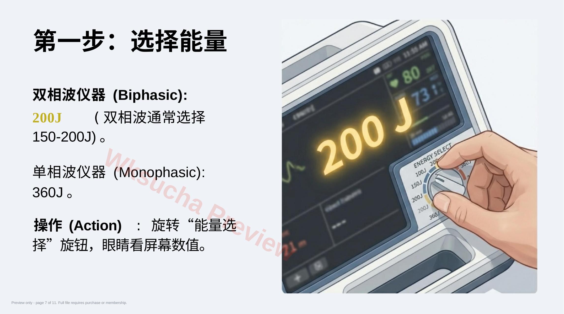 预览第 7 页