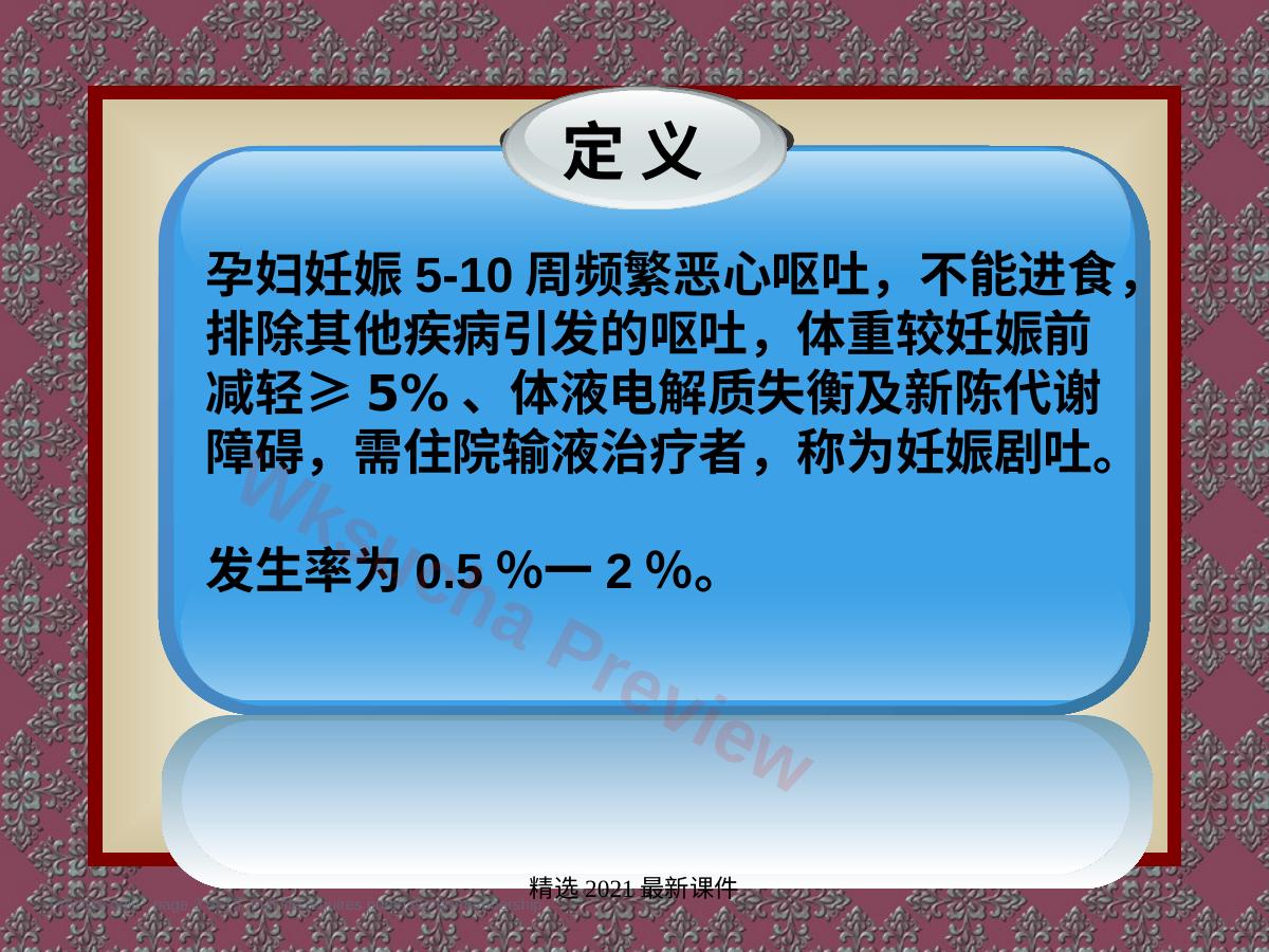 预览第 2 页