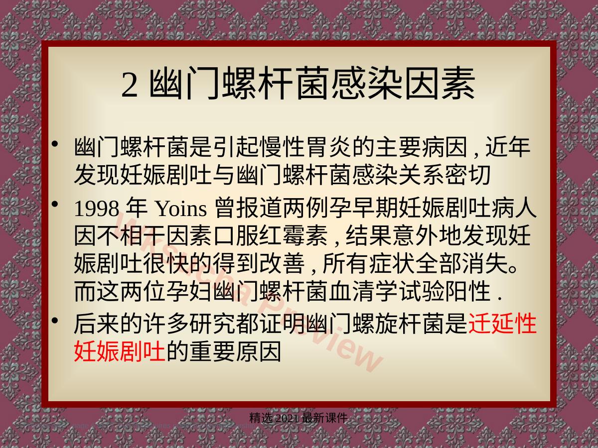预览第 6 页