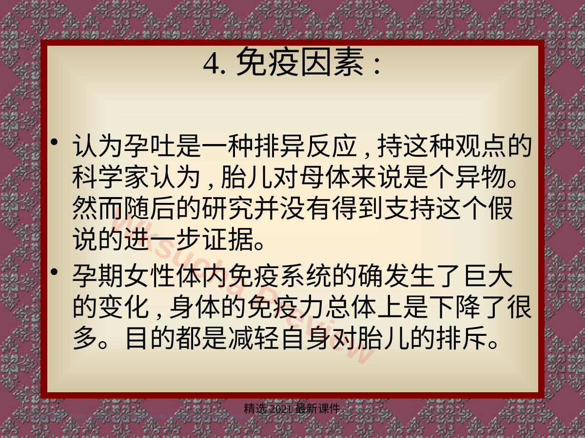 预览第 8 页