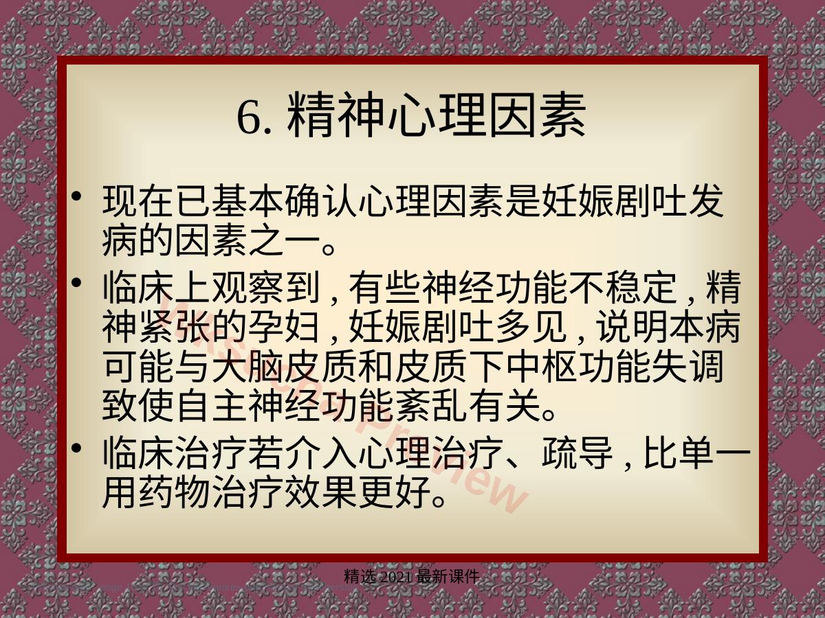 预览第 10 页