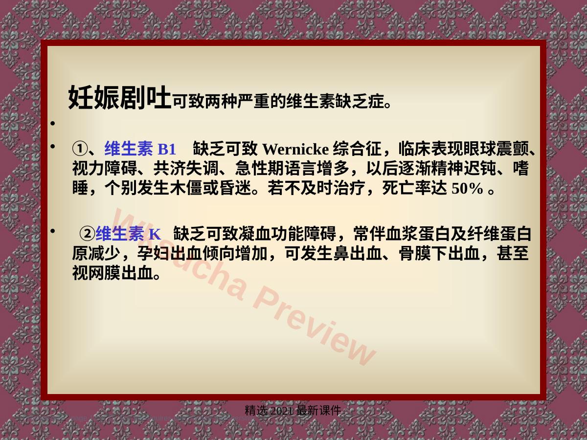 预览第 12 页
