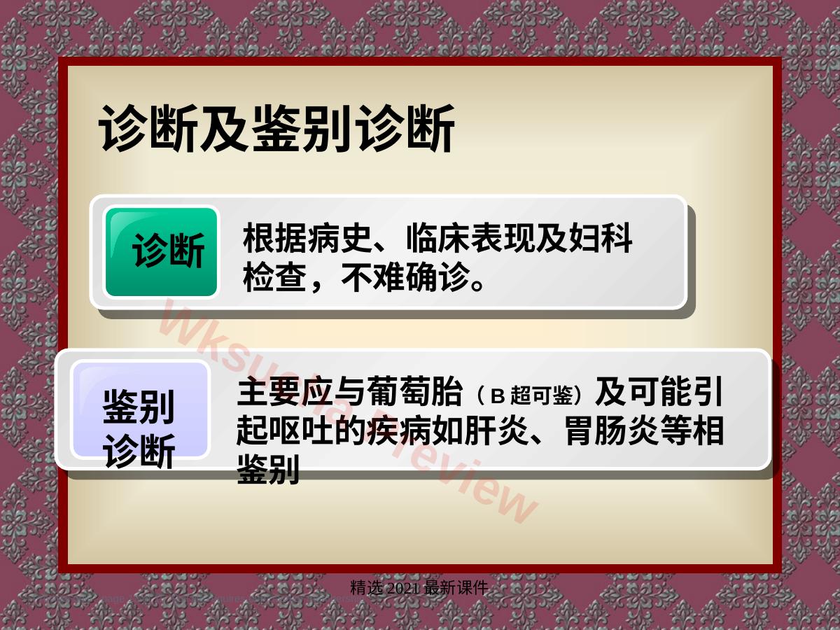 预览第 13 页
