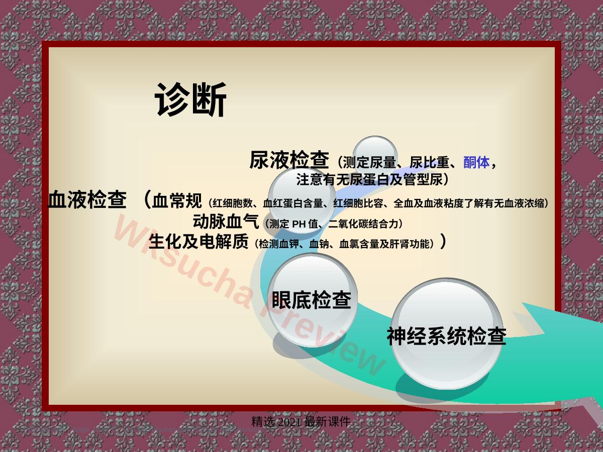 预览第 15 页