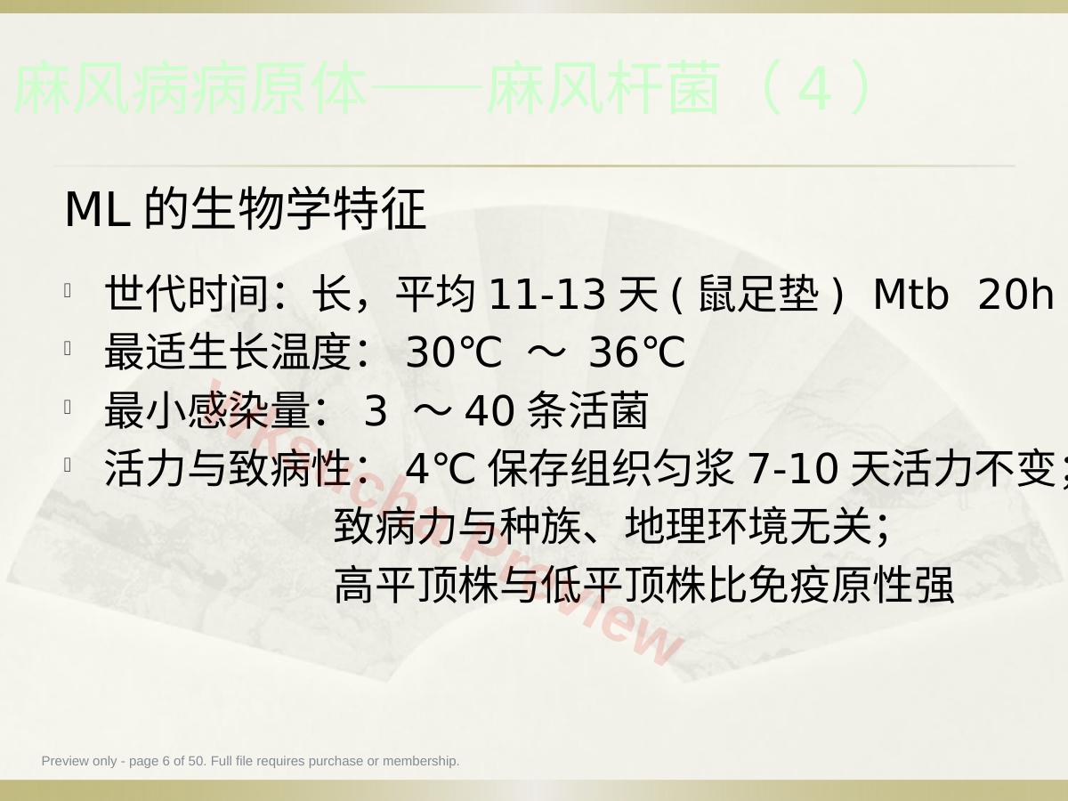 预览第 6 页