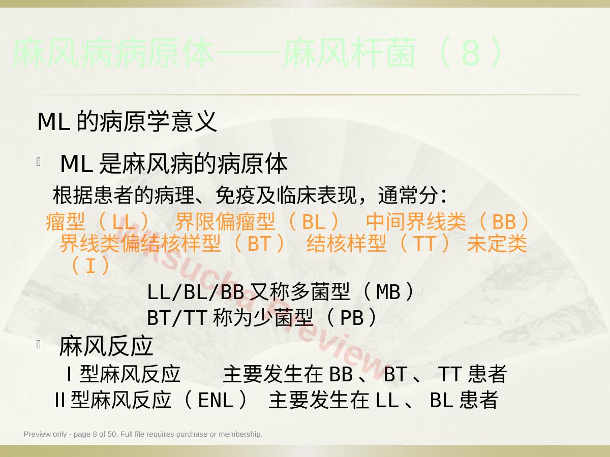 预览第 8 页