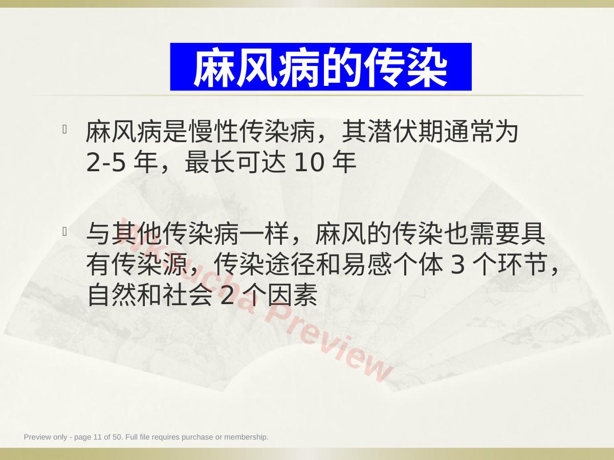 预览第 11 页