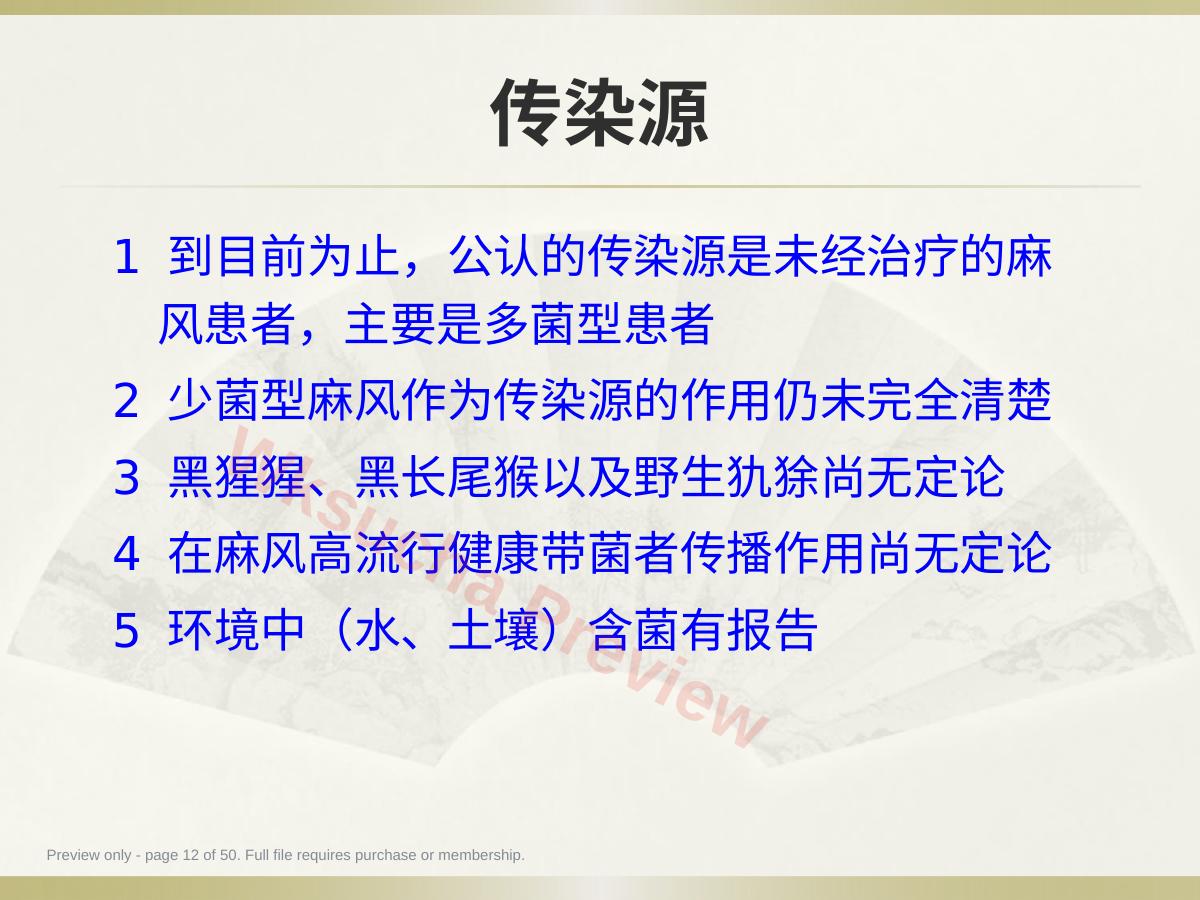 预览第 12 页