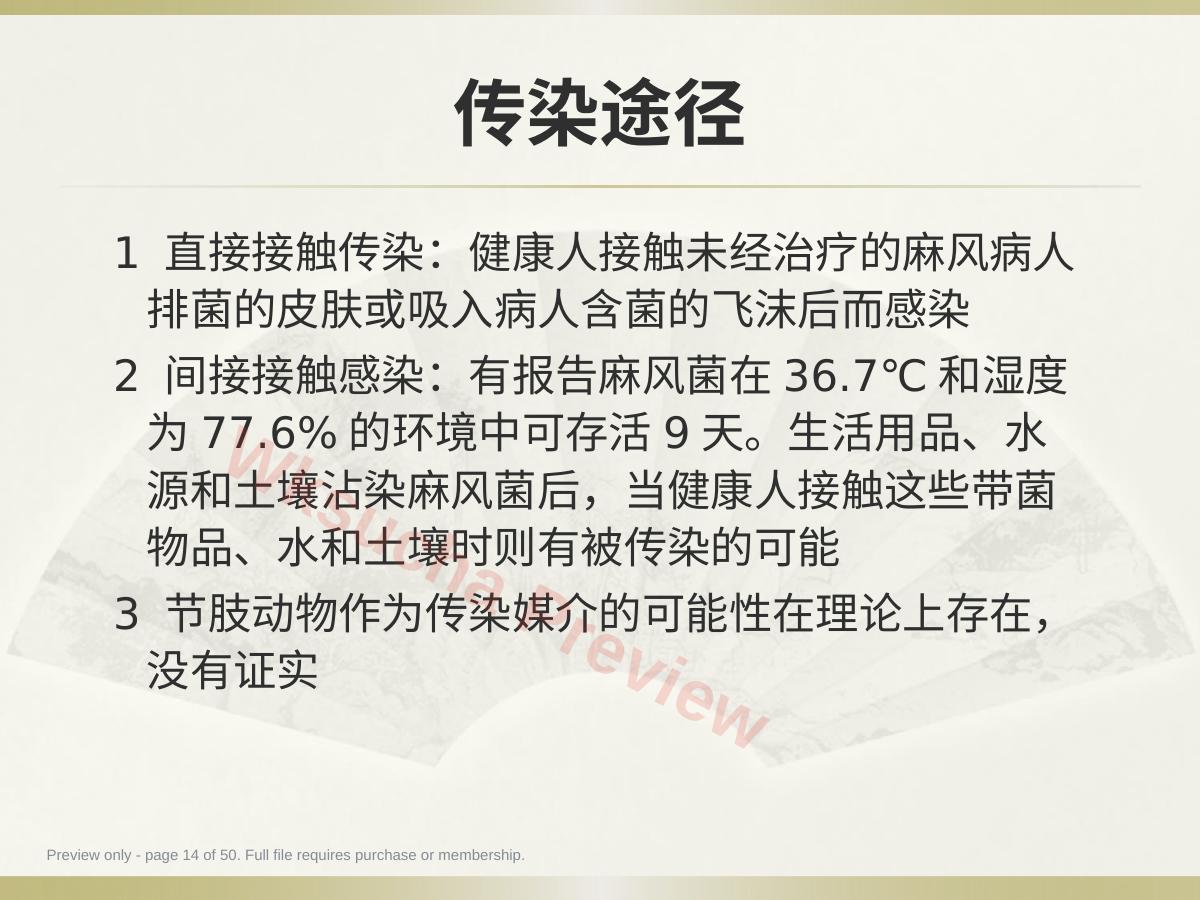 预览第 14 页