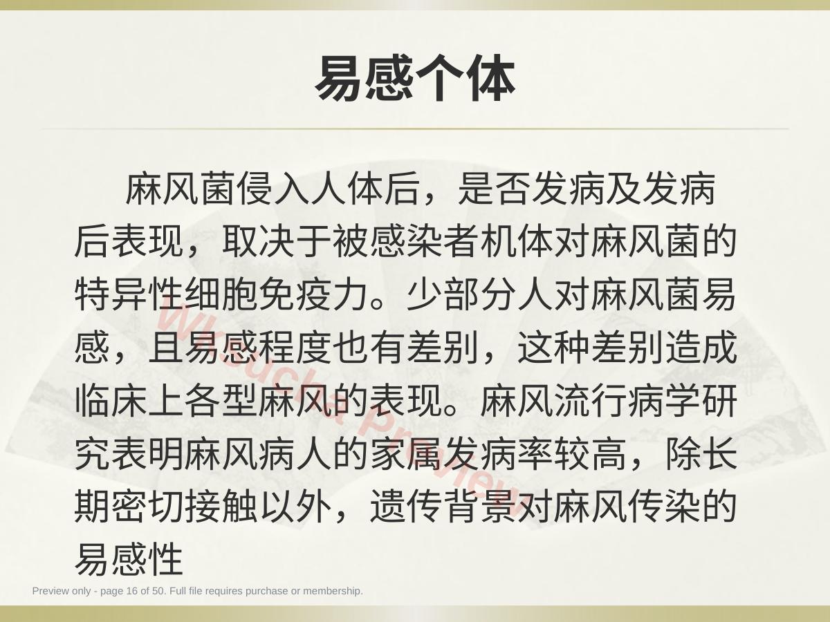 预览第 16 页
