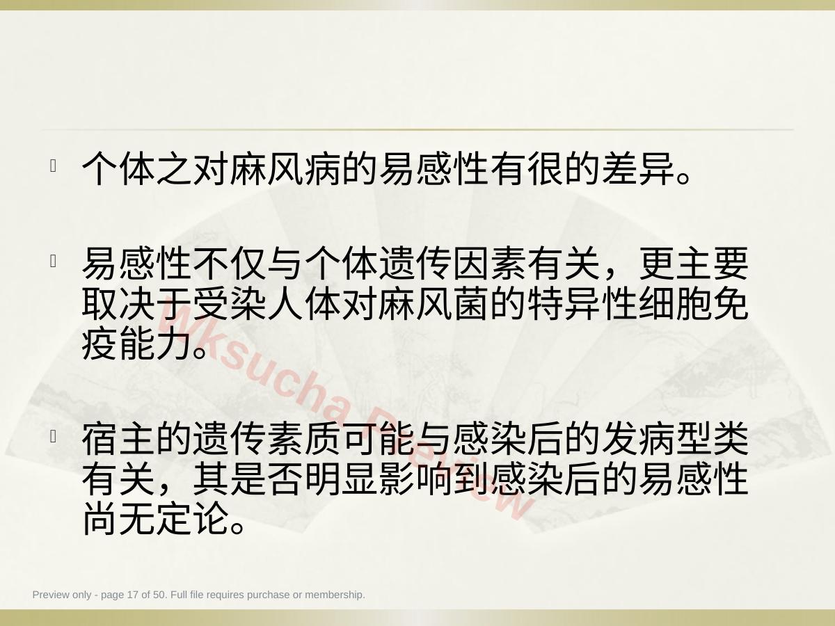 预览第 17 页