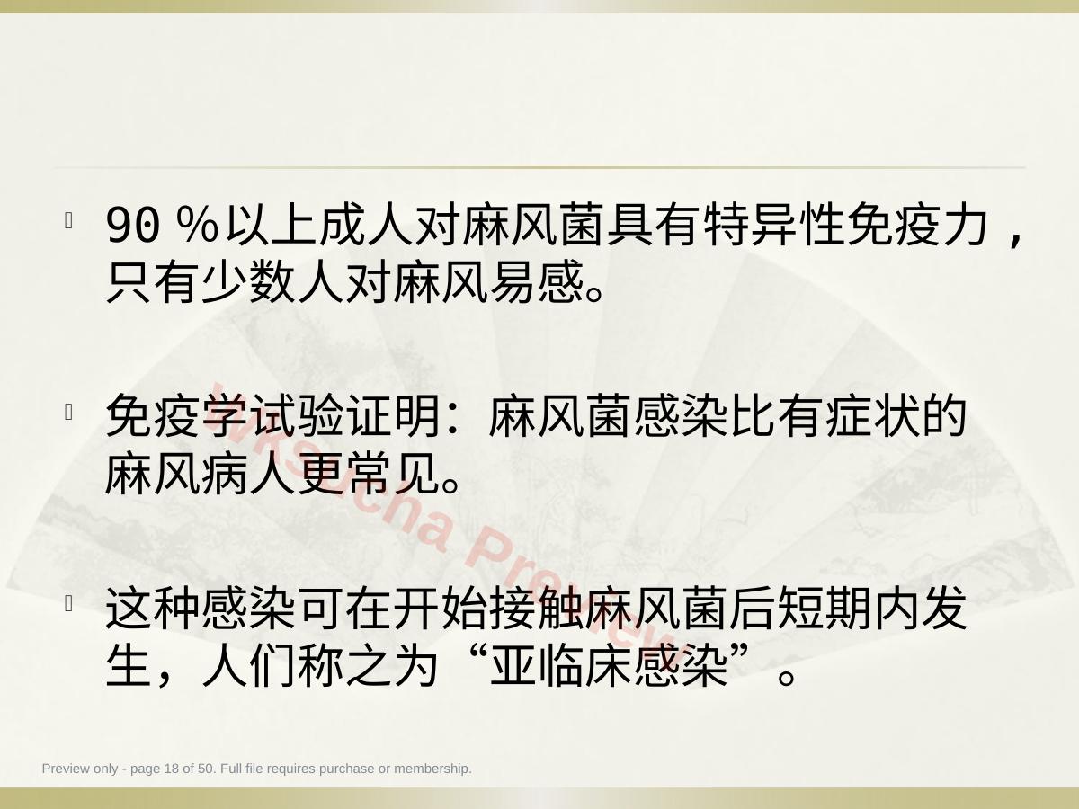 预览第 18 页