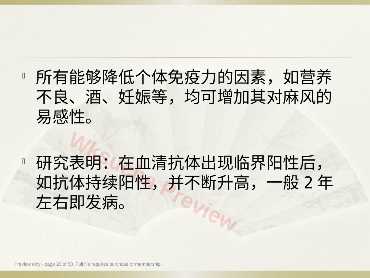 预览第 20 页