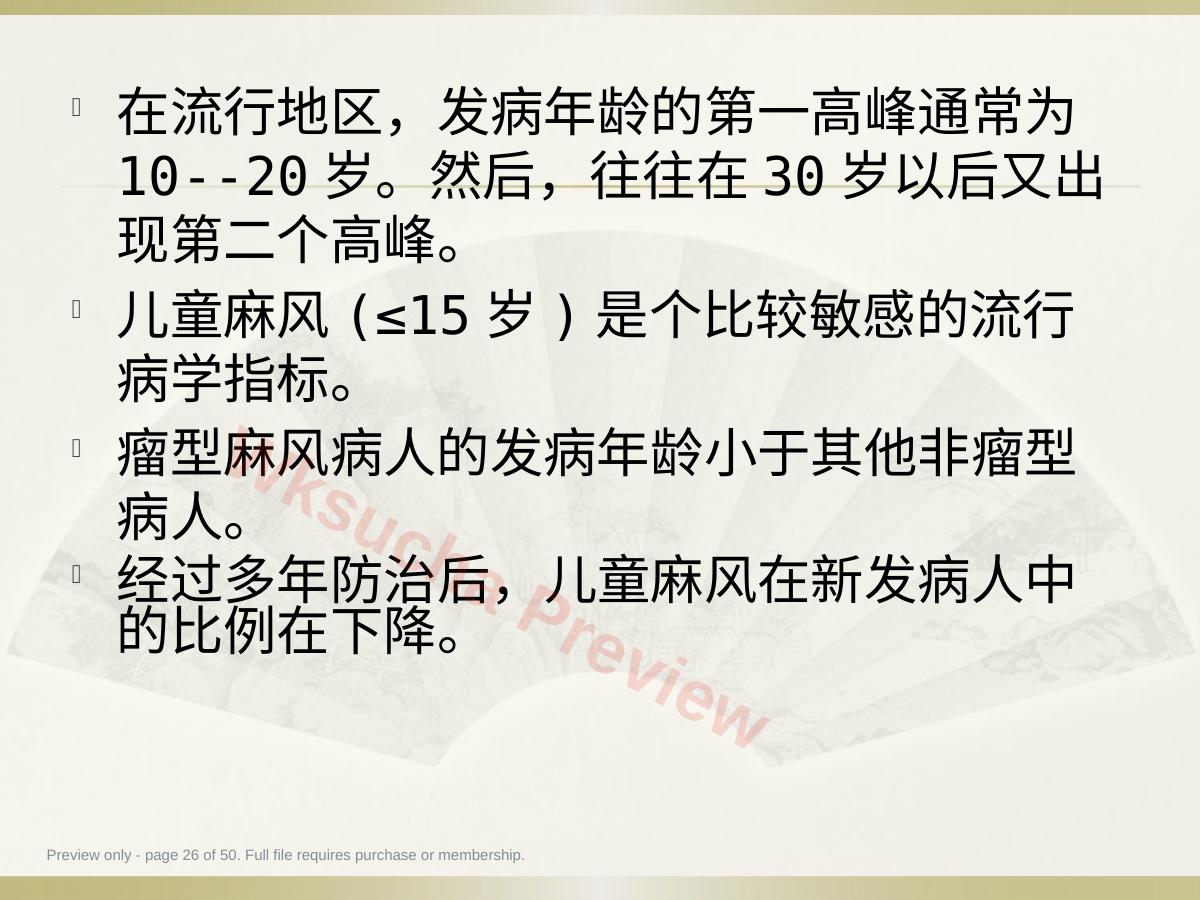预览第 26 页