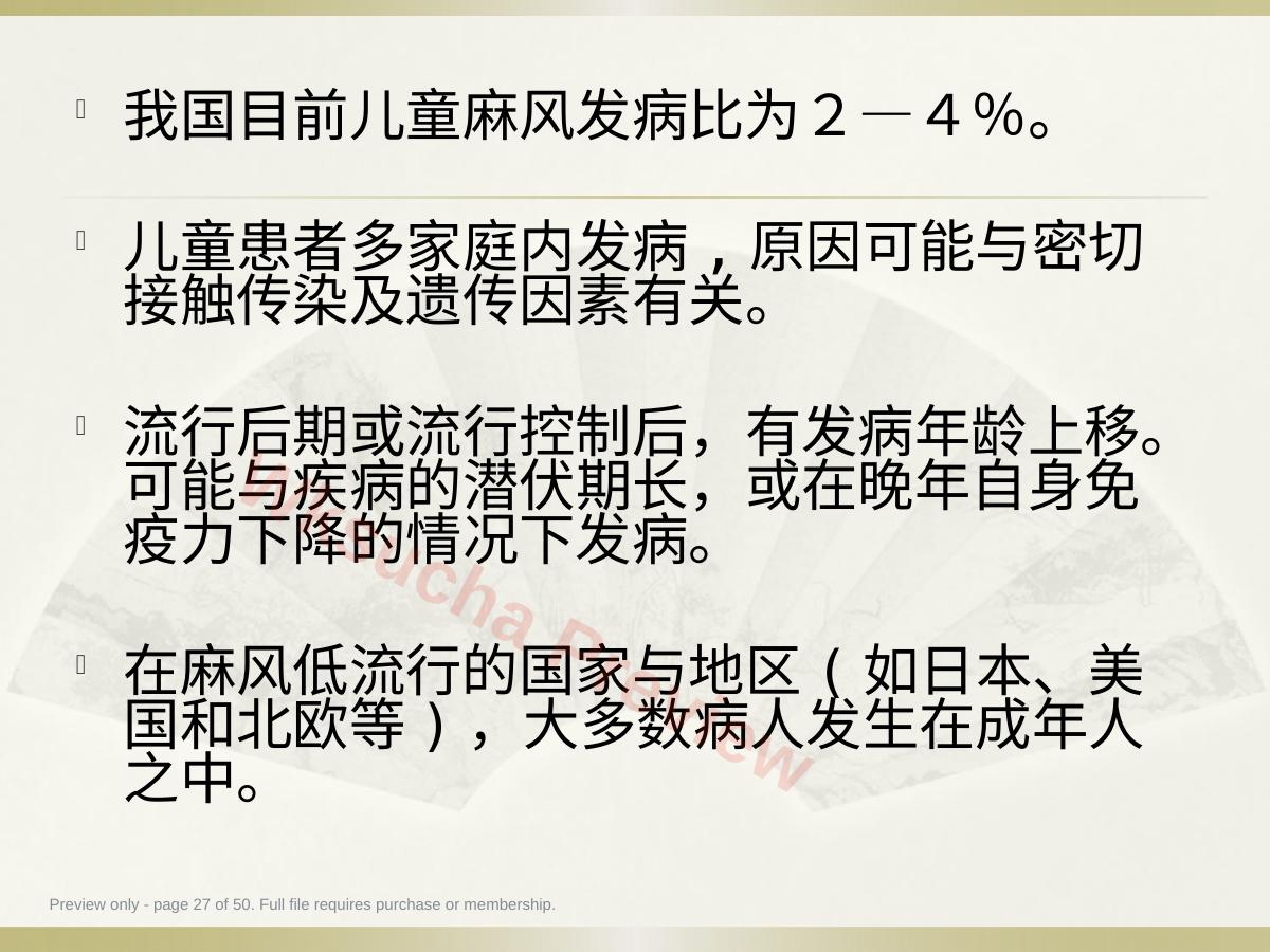 预览第 27 页
