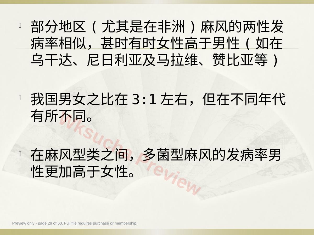 预览第 29 页