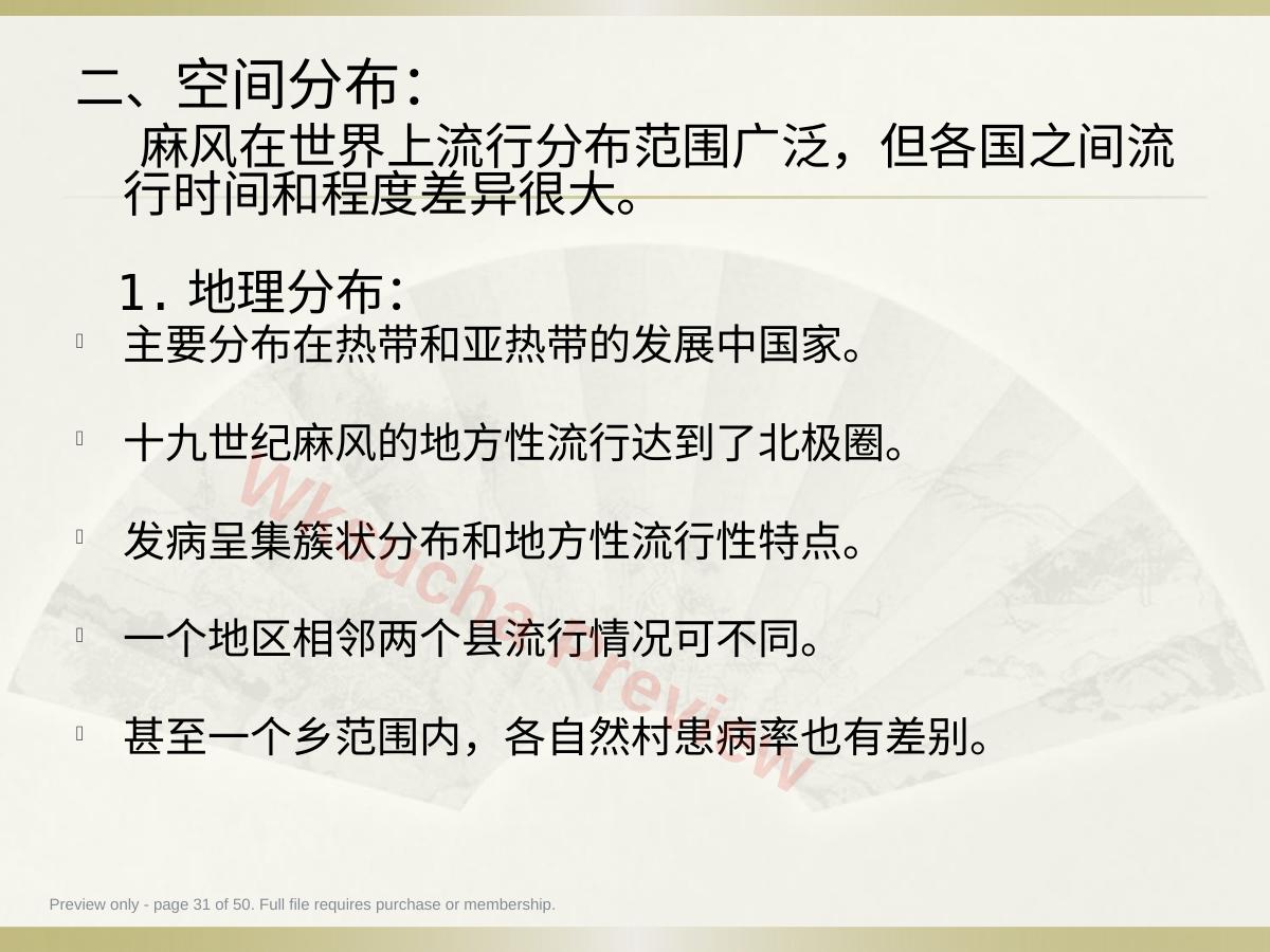 预览第 31 页