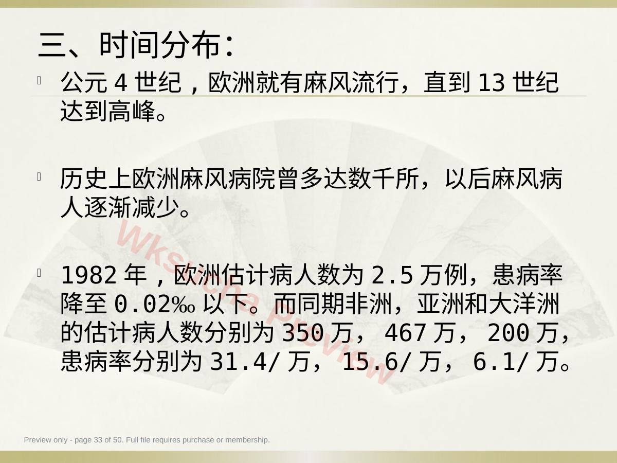 预览第 33 页
