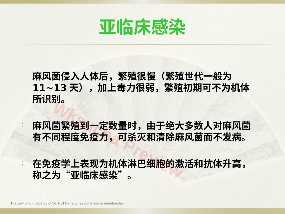 预览第 36 页