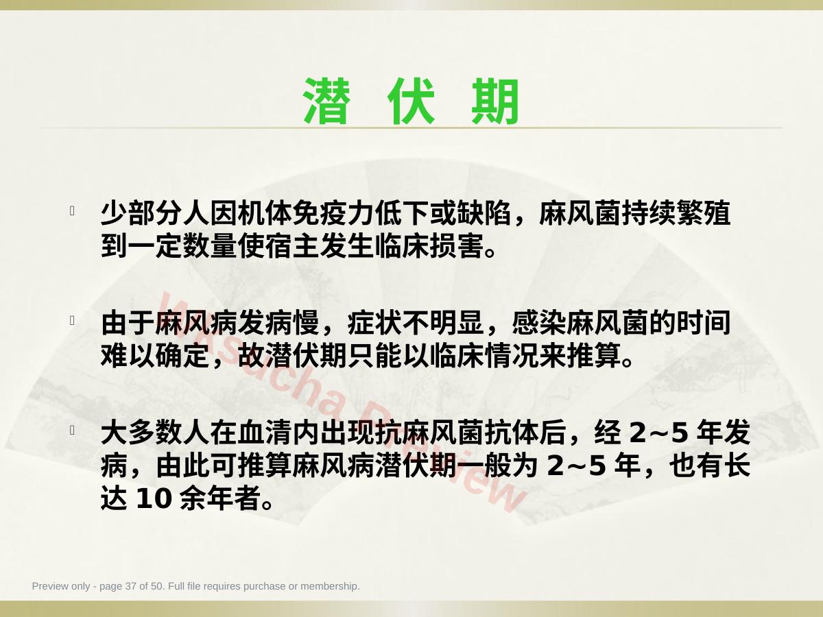 预览第 37 页