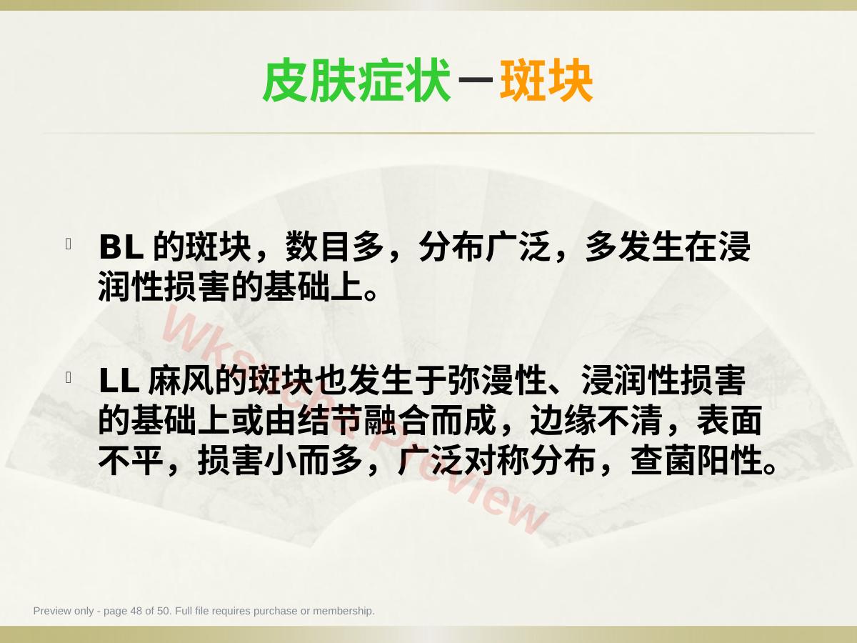 预览第 48 页