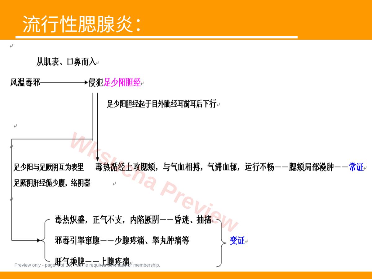预览第 4 页