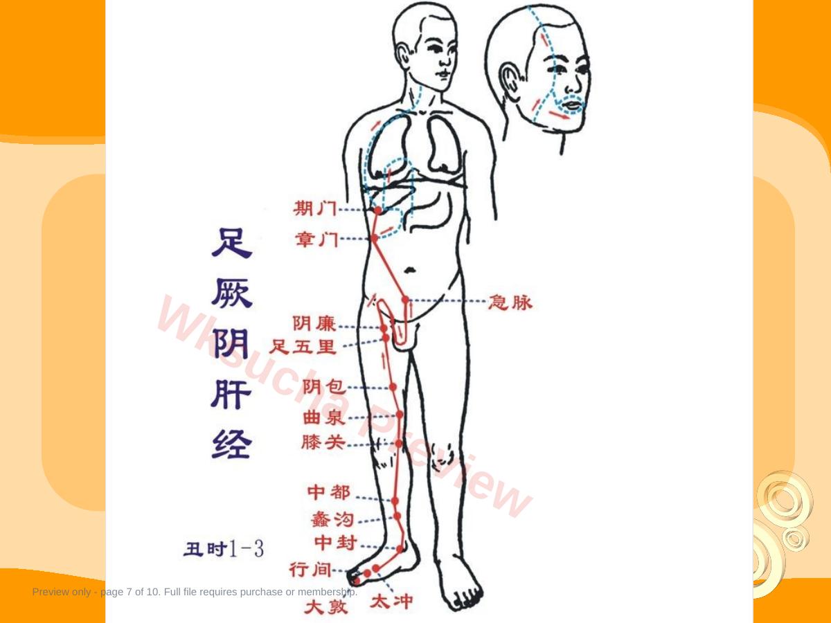 预览第 7 页