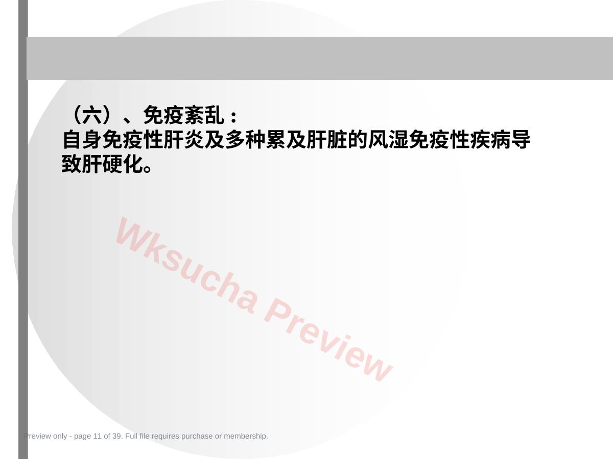 预览第 11 页
