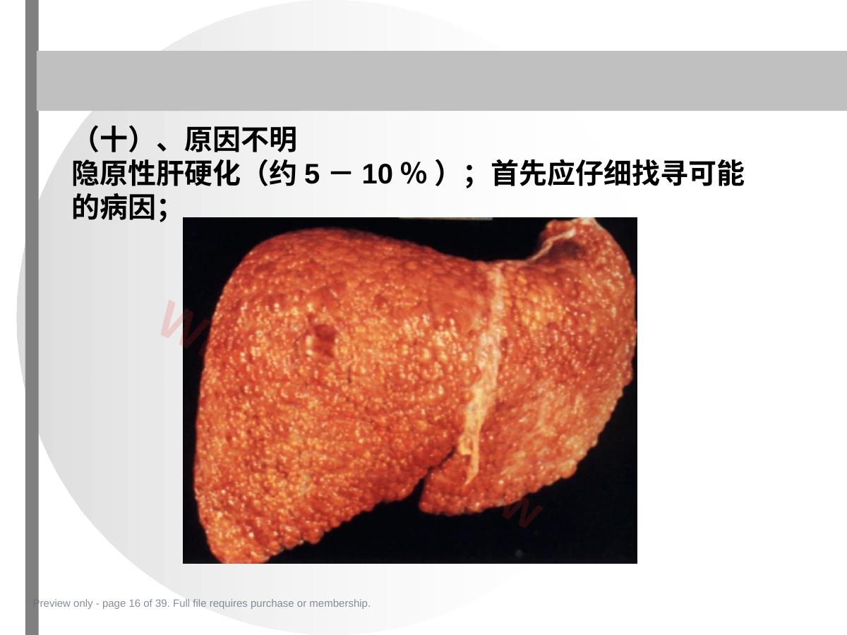 预览第 16 页