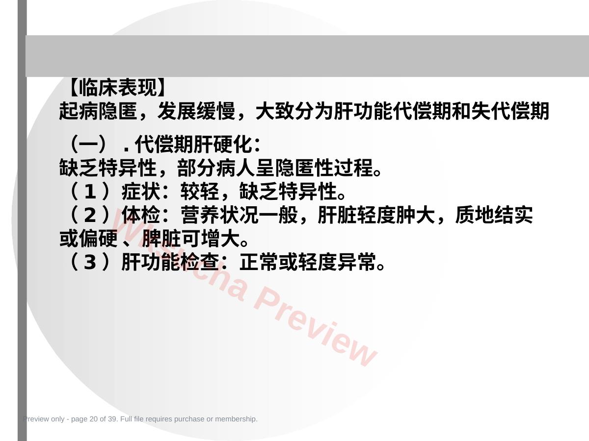 预览第 20 页
