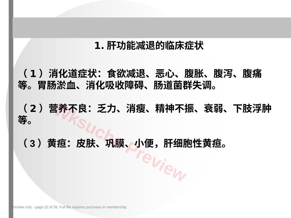 预览第 22 页