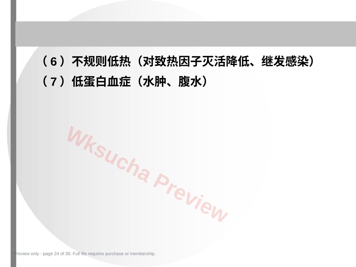 预览第 24 页