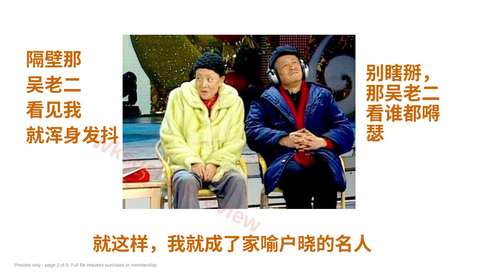 预览第 2 页