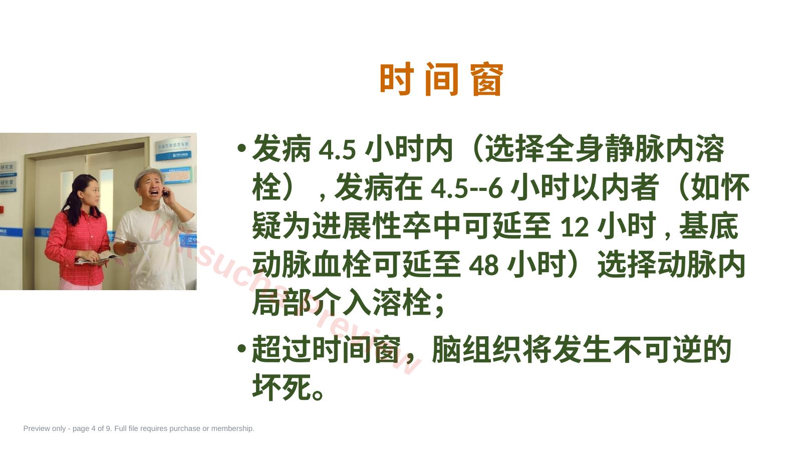 预览第 4 页