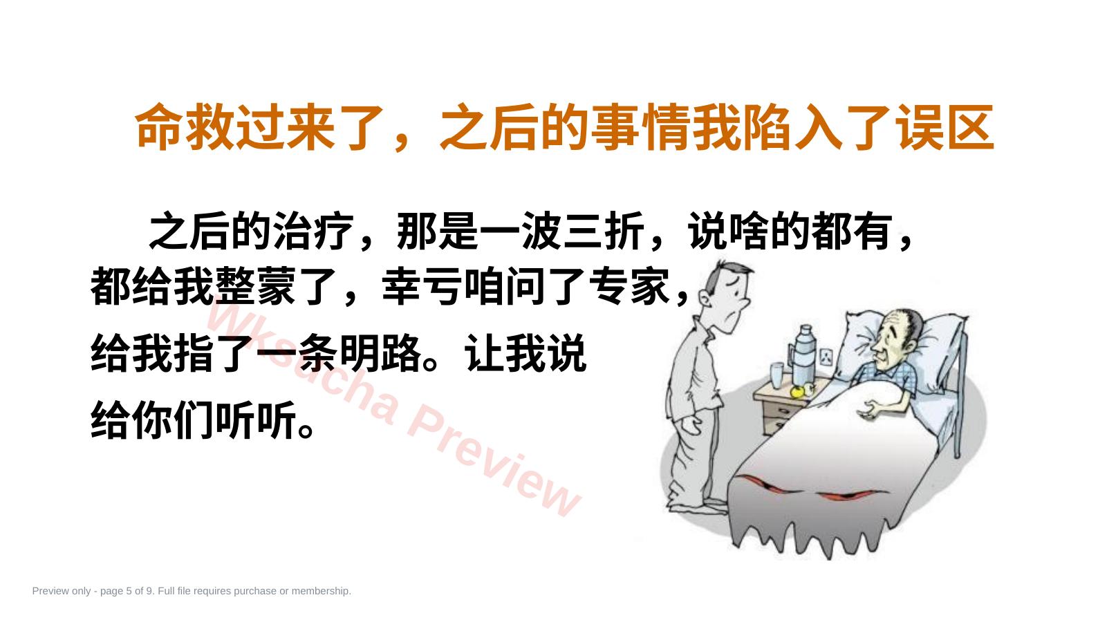 预览第 5 页