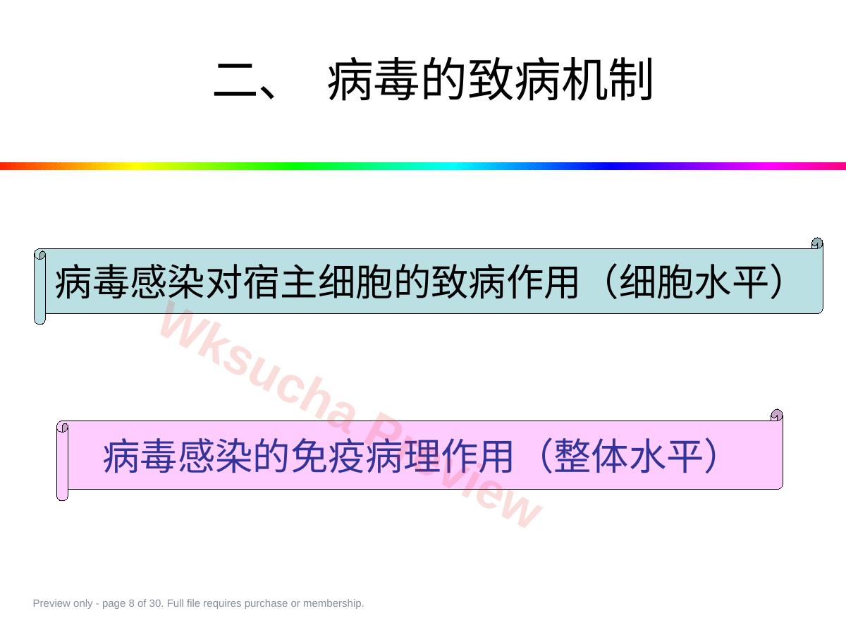 预览第 8 页