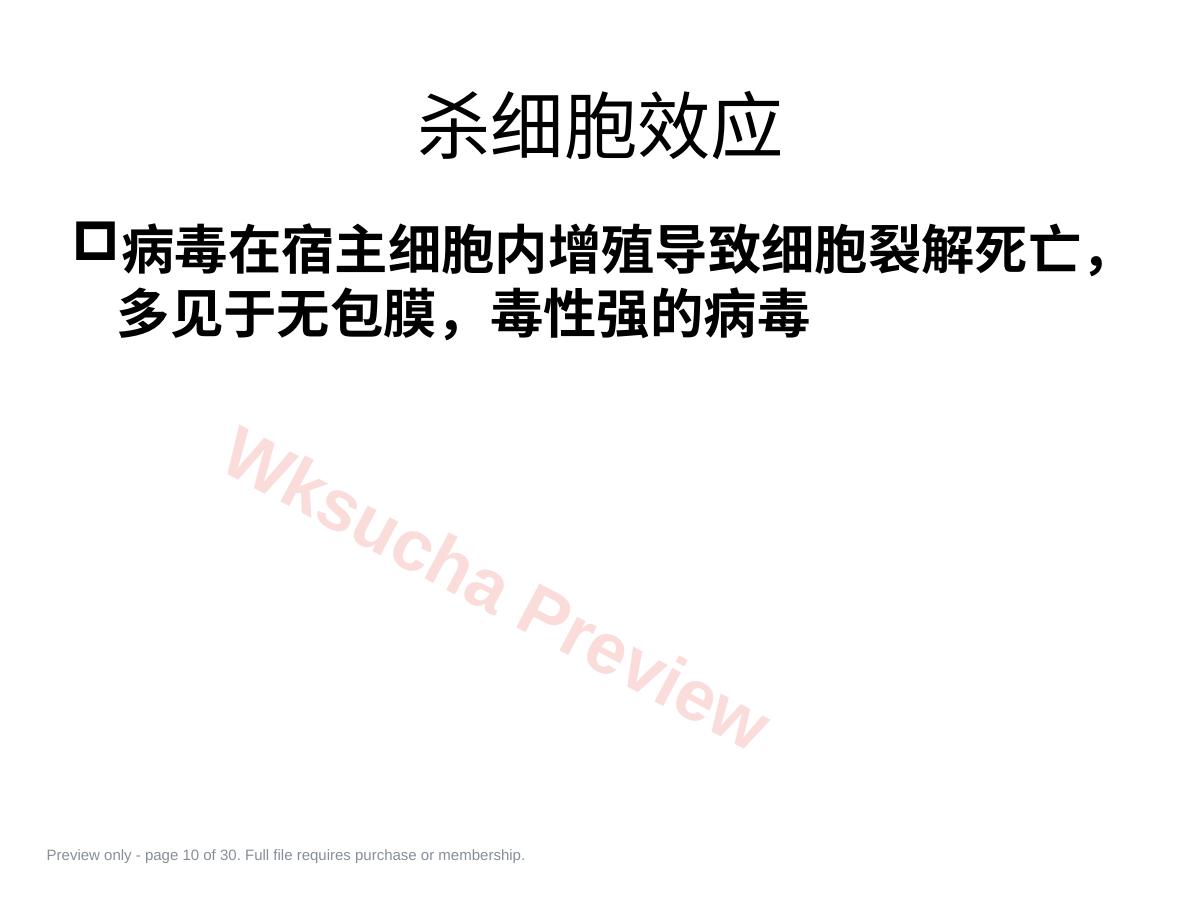 预览第 10 页