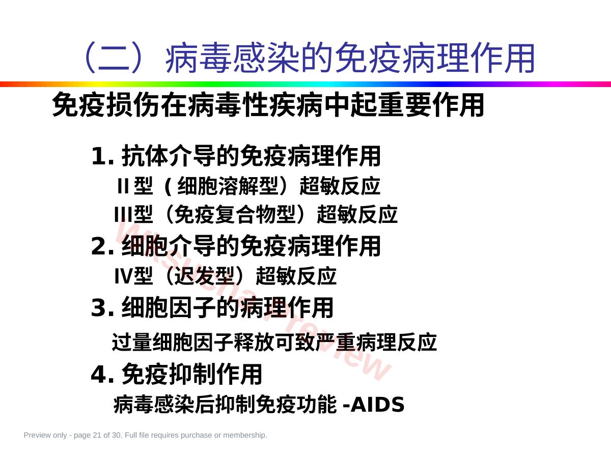 预览第 21 页