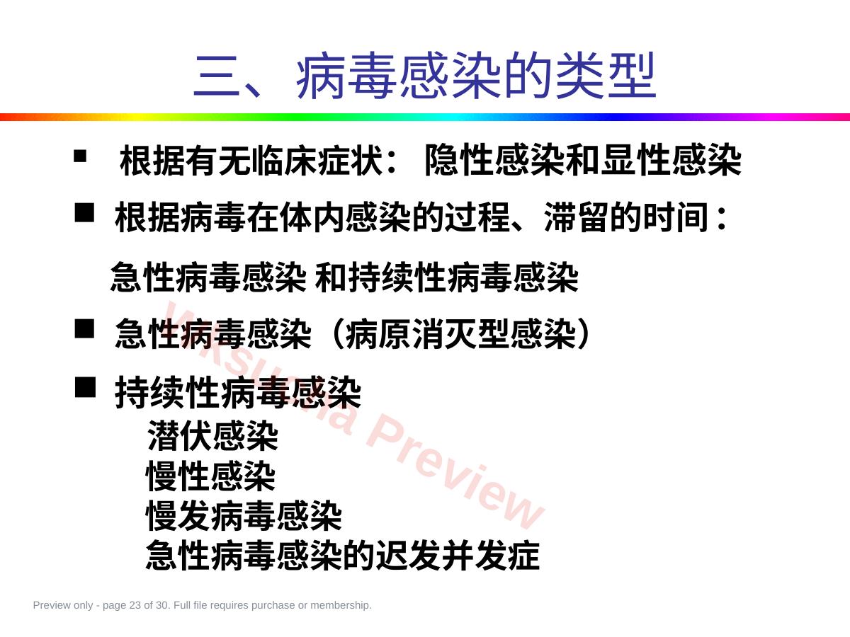 预览第 23 页