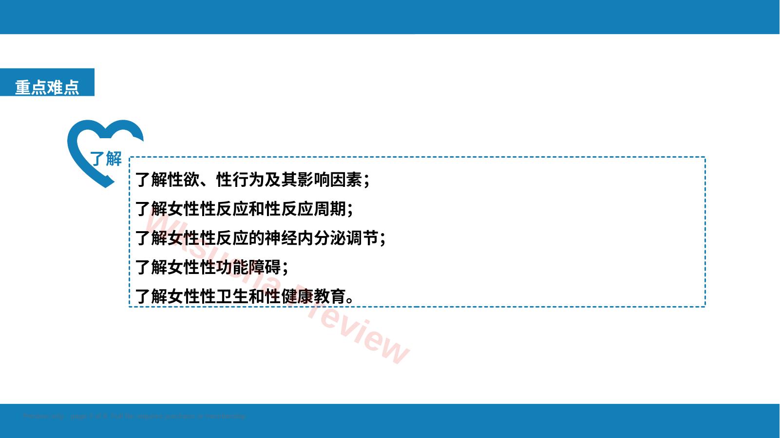 预览第 2 页